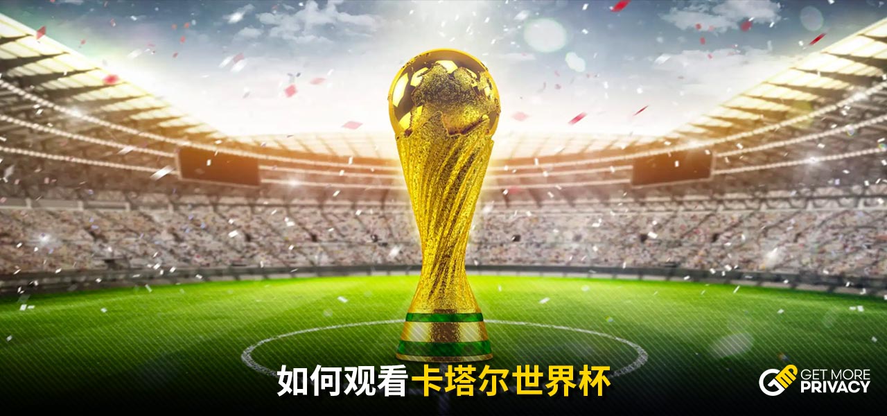 在这场